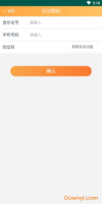 青岛警惠通软件 v1.0 安卓版1