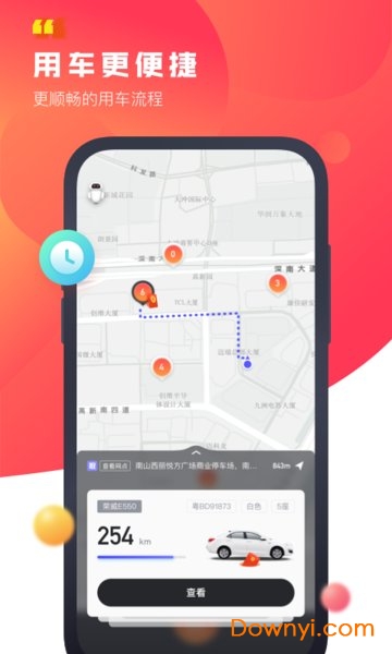 驾呗共享汽车app