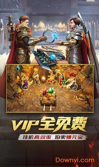 大秦传奇复古版 v1.2019021 安卓最新版1