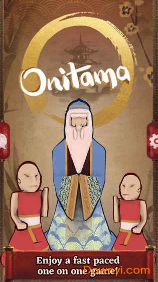 onitama修改版游戏 v1.1 安卓最新版1