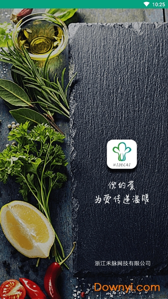 倪的菜商户端手机版 v3.8.7 安卓版0