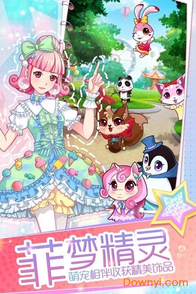 4399菲梦少女游戏