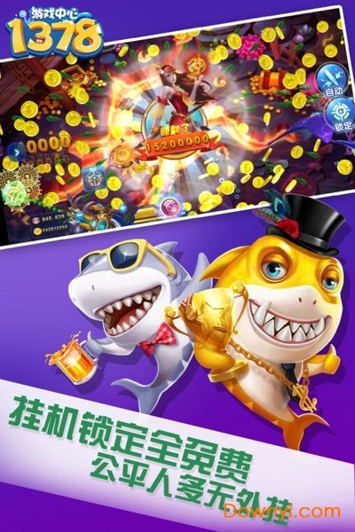 1378捕鱼手游平台 v1.2.0.29 安卓最新版0