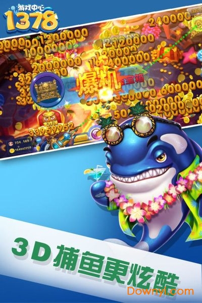 1378捕鱼手游平台 v1.2.0.29 安卓最新版3