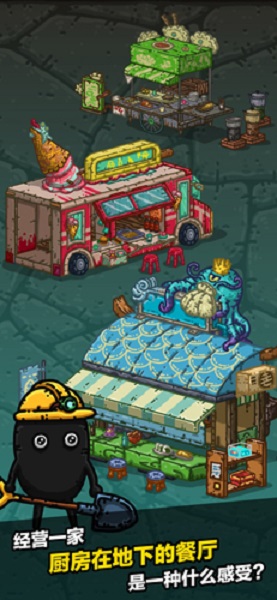 黑暗料理王百度游戏 v1.8.0 安卓版2