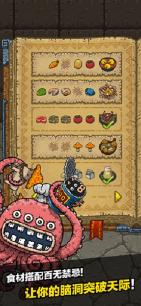 黑暗料理王百度游戏 v1.8.0 安卓版3