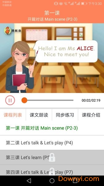 小学英语同步学人教版app