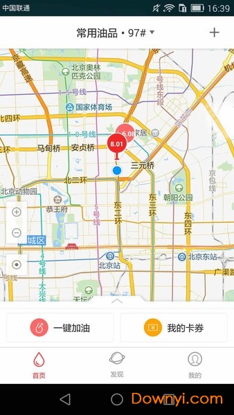 车到加油手机软件 车到加油app