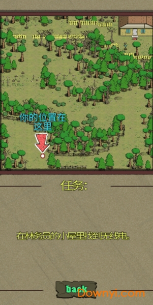 最后的曙光游戏