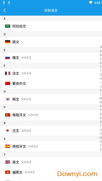 出国翻译君软件 v4.1.2 安卓版2