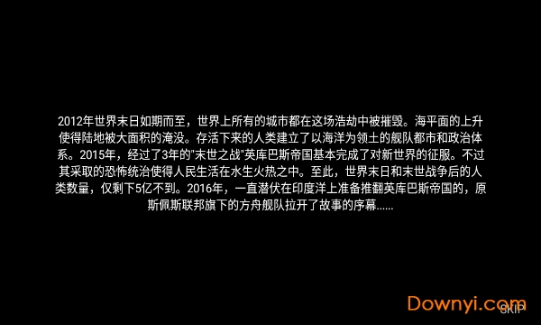 舰队大作战官方版(fleet combat) v1.3.5 安卓版0