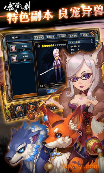 大武当之剑百度版