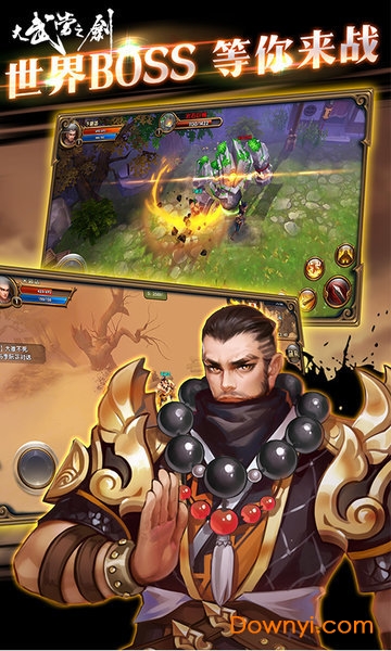 大武当之剑百度版