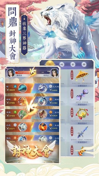 神兽来了游戏PC版 v1.9.1 官方最新版0