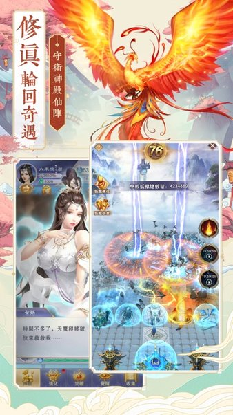 神兽来了游戏PC版 v1.9.1 官方最新版2