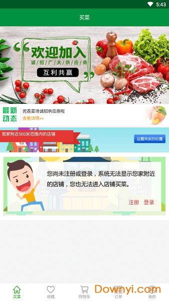 兜荔菜场手机版 v1.0.7 安卓版0