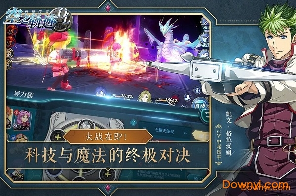 空之轨迹修改版