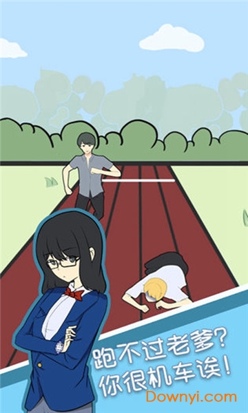 约会是不可能被阻止的最新版 v1.1 安卓版2