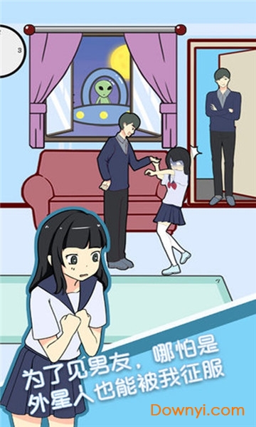 约会是不可能被阻止的游戏