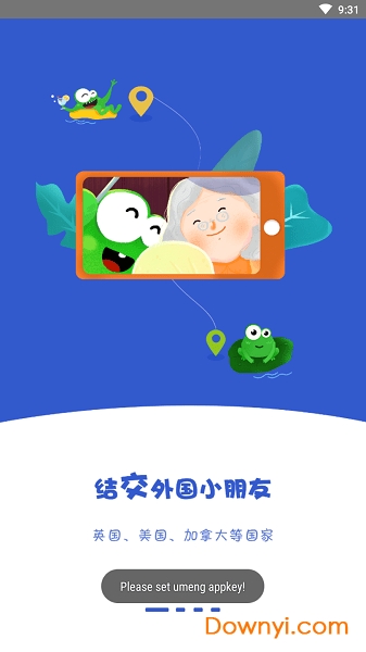 青蛙说英语app