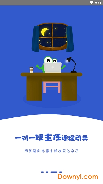 青蛙说英语软件 v1.8.7 安卓版1