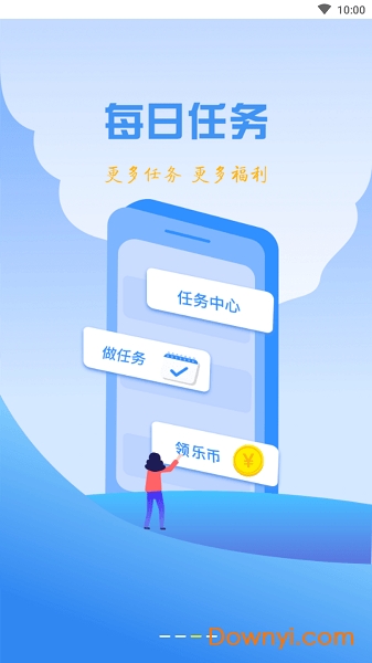 计步赚钱软件 v3.2.1 安卓版1