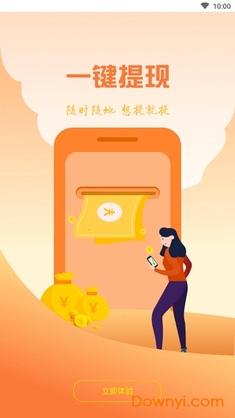 计步赚钱软件 v3.2.1 安卓版2