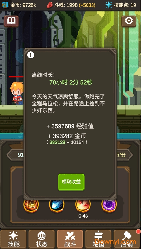 魔物调查者游戏 v0.7.0 安卓最新版1