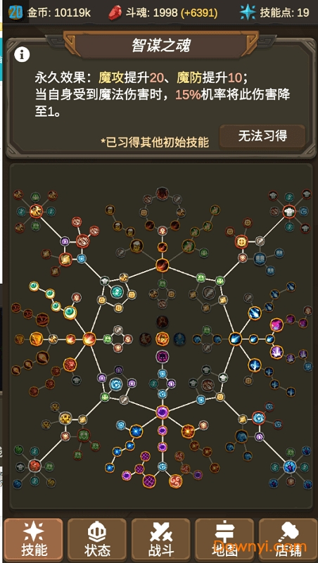 魔物调查者游戏 v0.7.0 安卓最新版2