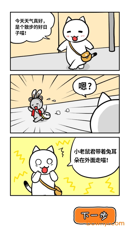 白猫的大冒险3喵丽丝游戏 v1.4.1 安卓最新版1