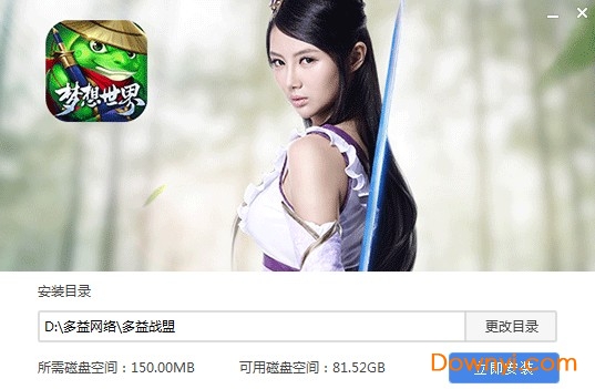 梦想世界电脑互通版 梦想世界电脑版