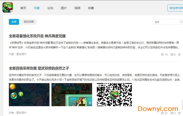 梦想世界电脑互通版 v1.0.22 绿色最新版 0