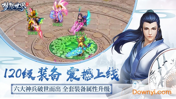 梦想世界电脑互通版 梦想世界电脑版