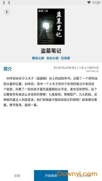 懒猫小说官方版 v3.1.6 安卓版0