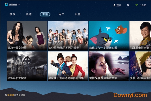 迅雷看看电视版2022 v1.4.1.1 安卓最新版0