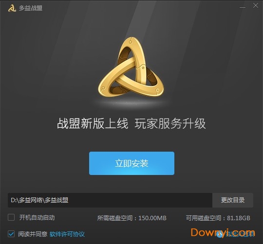 多益战盟电脑版