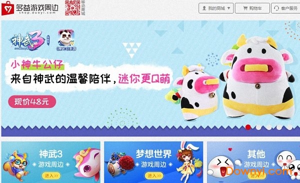 多益战盟客户端 v2.1.943 最新版1