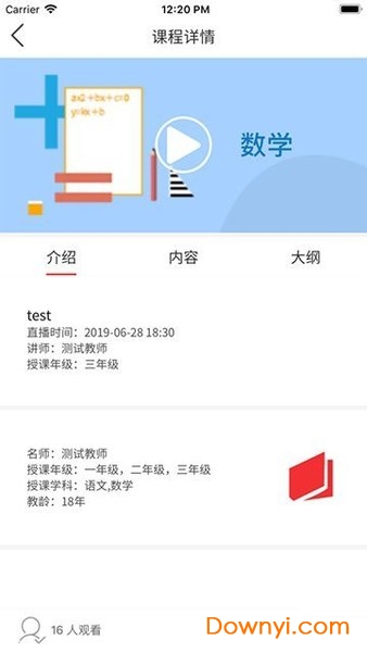 华亿课堂app v1.0.0 安卓版0