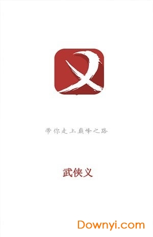 武侠义最新版 v7.4.0 安卓版0