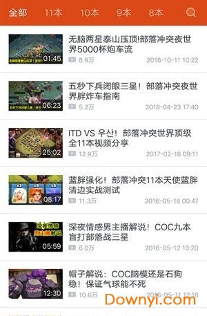 武侠义最新版 v7.4.0 安卓版1