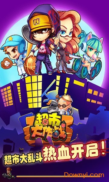 超市大作战无限钻石版 v1.0.0 安卓版3