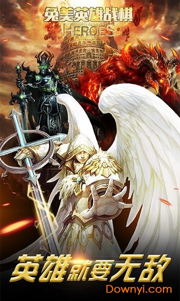 英雄战棋小七版本
