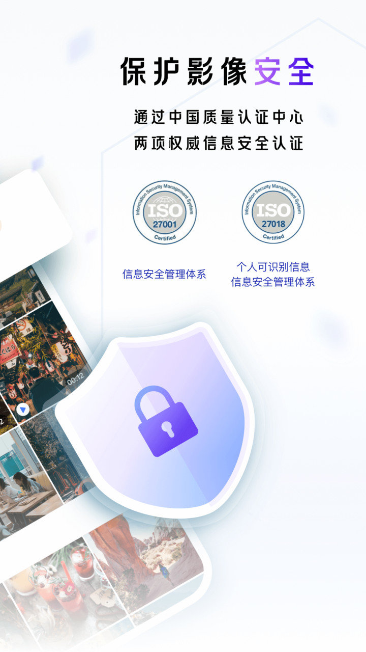 百度一刻相册iOS版 v4.1.1 iPhone版0