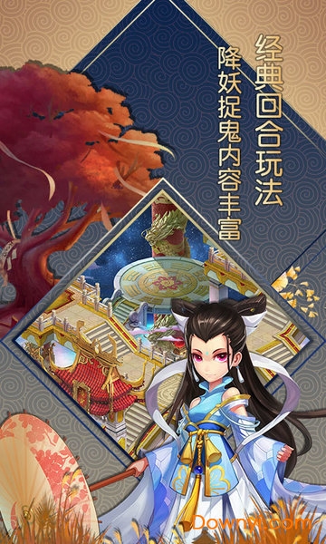 大话白蛇桌面端 v1.3.0 最新版0