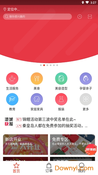 惠小弟app