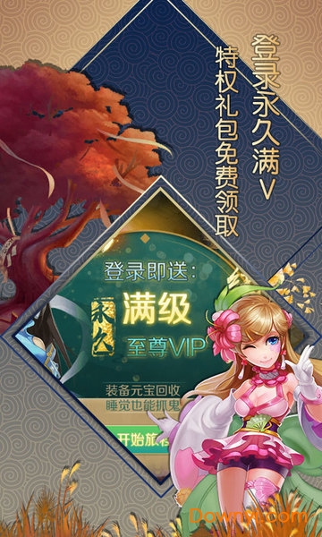 大话白蛇桌面端 v1.3.0 最新版2