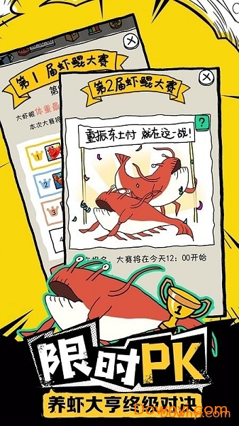 皮皮虾传奇变态版 v1.3.01 安卓版1