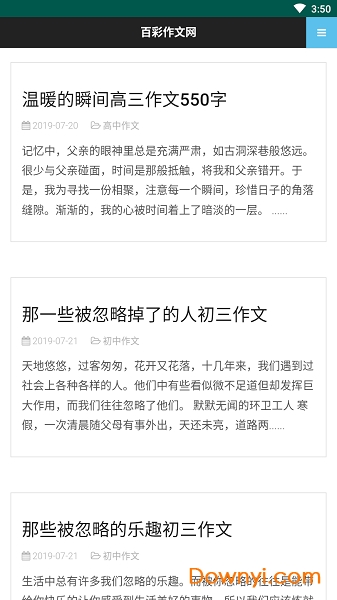 百彩作文手机客户端 v1.0 安卓版0