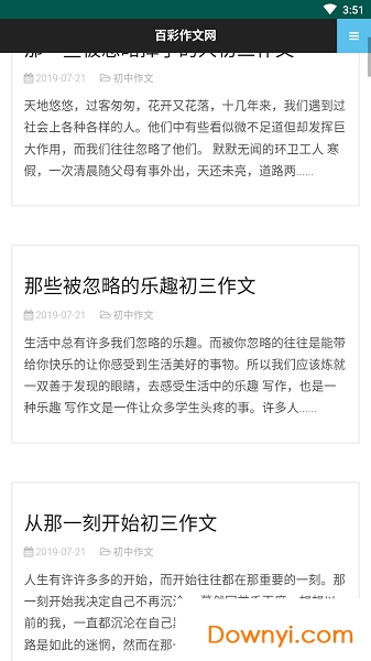 百彩作文手机客户端 v1.0 安卓版1