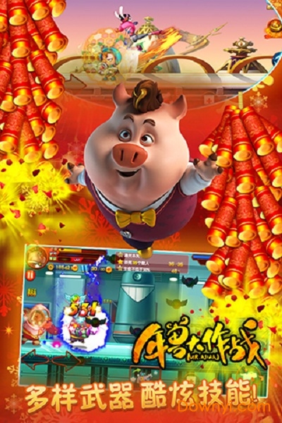 年兽大作战无限金币元宝版 v1.2.2 安卓版2